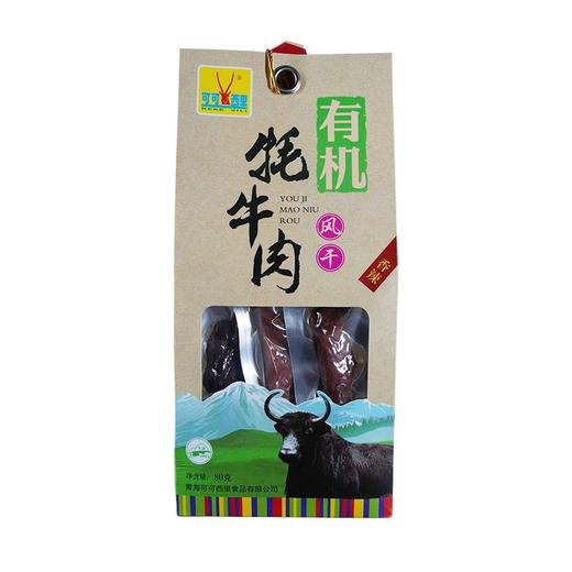 可可西里 有机牦牛肉风干（香辣） 80g/袋 商品图0