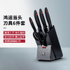 【仅自提】32388-001-A  双立人ZWILLING 【多用套刀】优质不锈钢刀具6件套厨房中片刀切菜刀家用菜刀 商品缩略图2