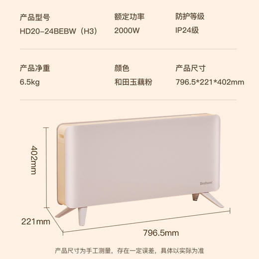 （H3低于双十一官旗）【更适合小面积房间】Bestherm百斯腾 精致房均温抗菌全屋电暖器 H3（2000W） 商品图1