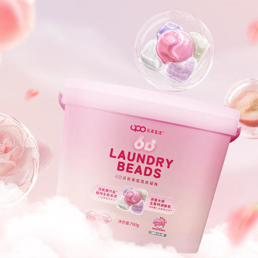 【福利购】76颗 UPO元本生活6D活氧香氛洗衣凝珠760g 商品图0
