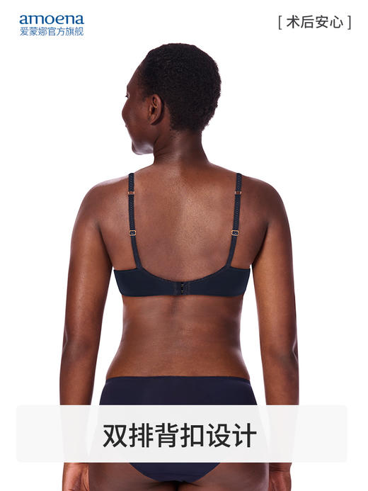 【优惠详情咨询客服】爱蒙娜amoena 德国进口义乳文胸乳腺术后专用胸罩无钢圈内衣45059（义乳专用文胸，不含义乳） 商品图8