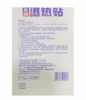 【单拍不发】可孚医用退热贴（感温/变色）（6贴/盒） 商品缩略图1