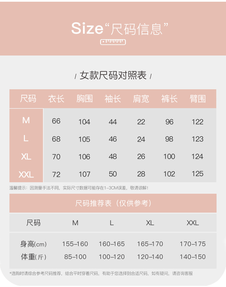 睡衣加绒-3-(2)_13