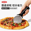 OXO奥秀披萨滚轮刀OGGC11300900 商品缩略图0