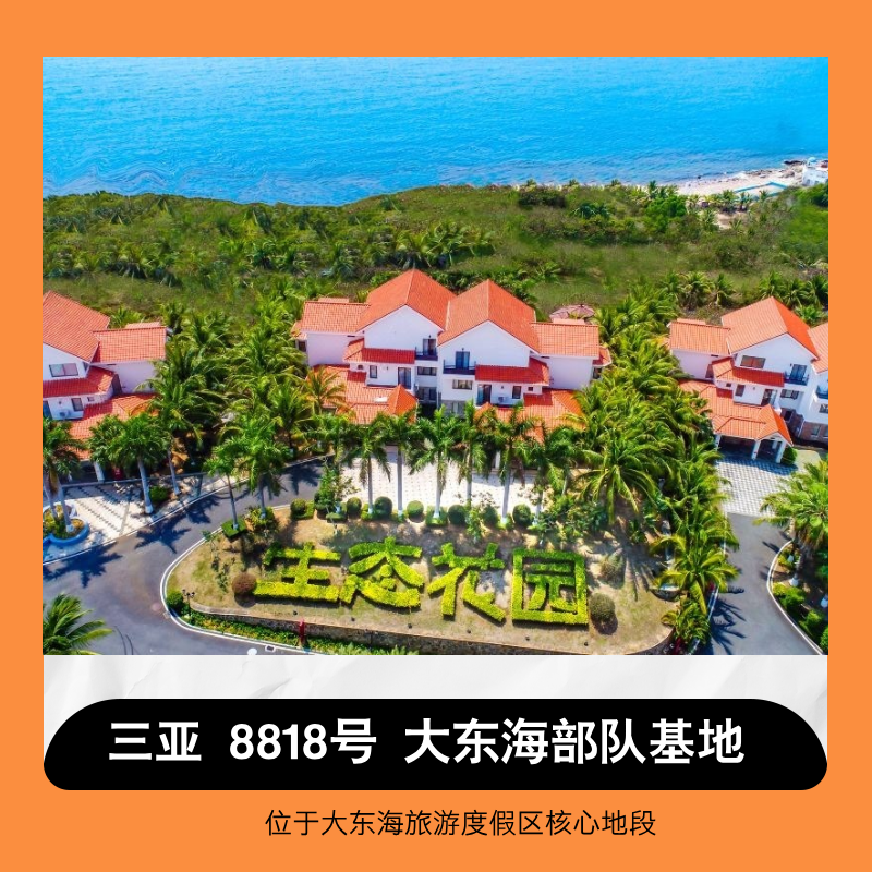 【三亚·大东海基地】距大东海沙滩步行仅约2分钟  基地环境好  可短住