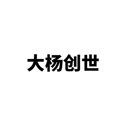 满1000送110   DAYANG/大杨  经典格子大衣1804201-007zt 到店自提 商品图0