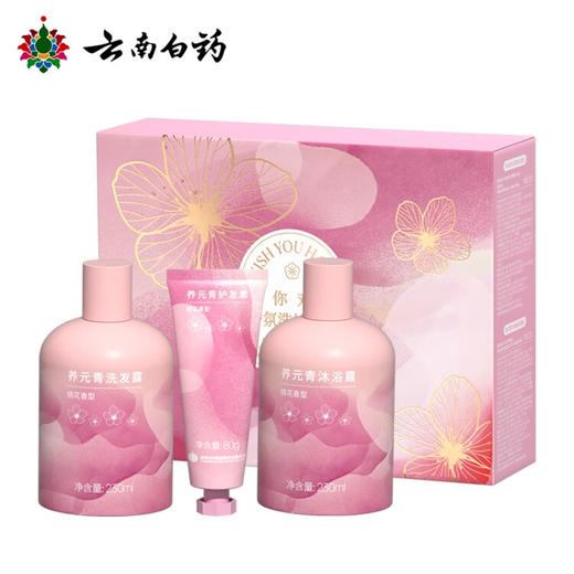 云南白药养元青桃你欢心香氛洗护套装 商品图0