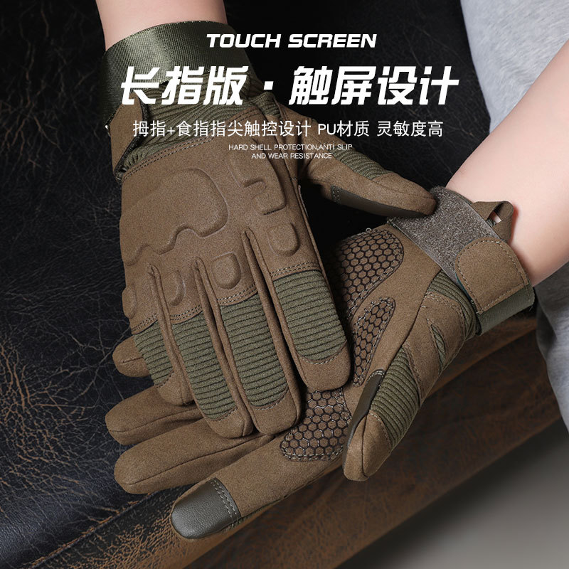【男士全指半指手套 】户外运动触屏登山骑行训练防滑耐磨手套