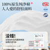 【无菌级】Freego一次性内裤女款男纯棉月子产妇全棉灭菌无菌免洗旅行用品 商品缩略图4