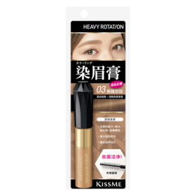 Kissme奇士美HEAVY ROTATION染眉膏 03典雅灰棕 8g