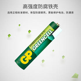 超霸（GP）7号电池10粒七号碳性干电池适用于低耗电玩具/耳温枪/血氧仪/血压计/血糖仪等7号/AAA/R03商超同款