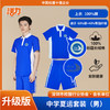 【升级版】深圳外国语致远高中夏季校服 商品缩略图0