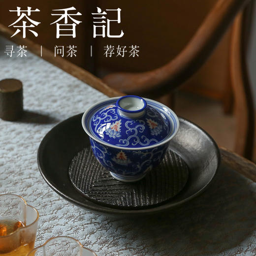 茶香记 一花一世界小盖碗  景德镇詺兮清窑  青花手绘 朱砂拓片  蓝地白花 功夫茶具 商品图1