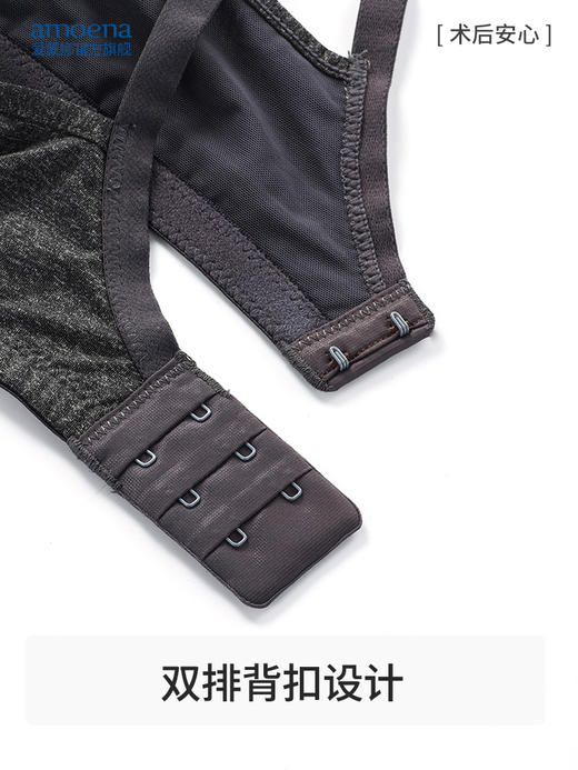 【优惠详情咨询客服】爱蒙娜amoena 德国进口义乳文胸乳腺术后专用胸罩无钢圈内衣45049 商品图9