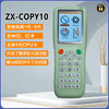 〖9008〗icopy10拷贝机 商品缩略图0