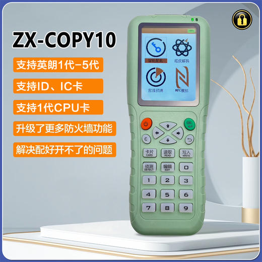 〖9008〗icopy10拷贝机 商品图0