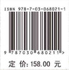中医经典：肺病学/李建生 蔡永敏 商品缩略图4