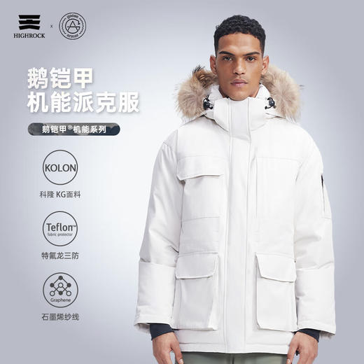 天石鹅铠甲秋冬防风鹅绒羽绒服户外东北严寒保暖GT437 商品图0