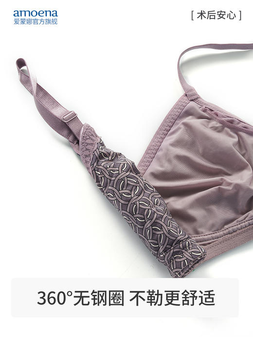 【优惠详情咨询客服】爱蒙娜amoena 德国进口义乳文胸乳腺术后专用胸罩无钢圈内衣45051（义乳专用文胸，不含义乳） 商品图5