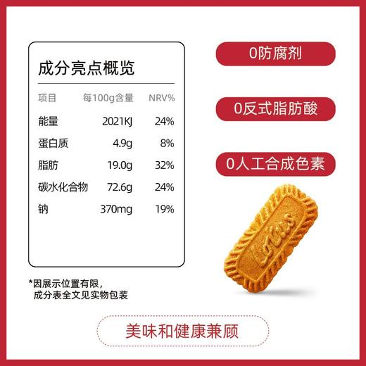 和情缤咖时 焦糖饼干 312.5g/袋 商品图2