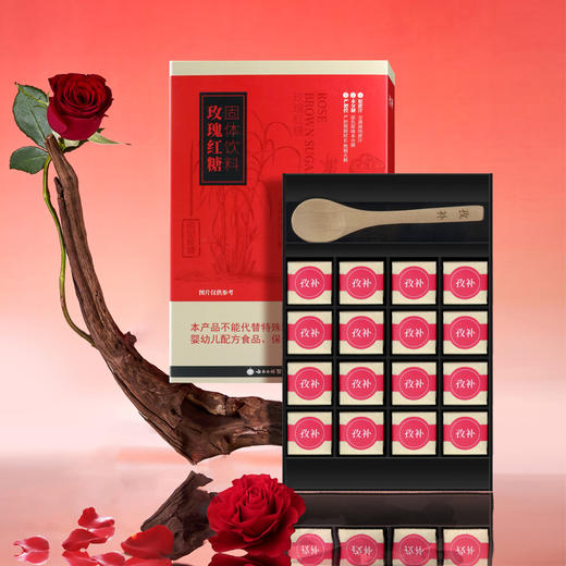云南白药孜补盒装红糖 多种口味可选 225克起  红枣红糖  原味红糖  玫瑰红糖 姜汁红糖 商品图4