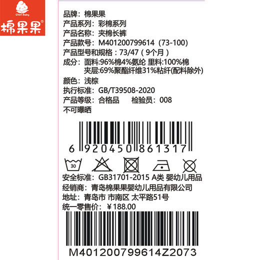 棉果果冬季新品专柜同款彩棉夹棉长裤M401200799614 商品图1