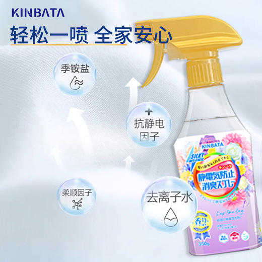 秋冬必备好物！【超值2瓶装】KINBATA 防静电香氛喷雾  350g/瓶 商品图4