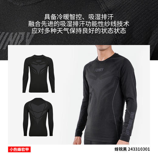 小李子蜂锐小软甲薄款紧身衣吸湿排汗保暖衣运动训练长袖健身衣 商品图4