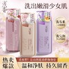 浅香氨基酸沐浴露系列 750g/瓶 商品缩略图0