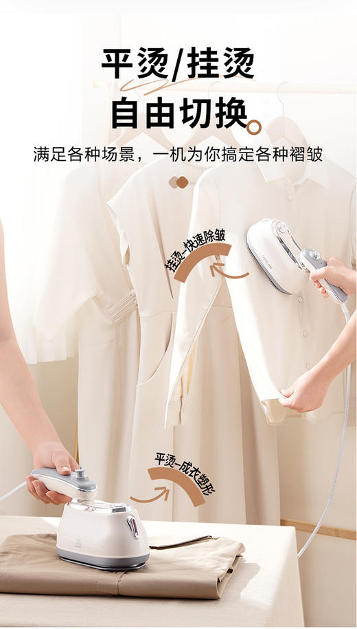 🍂【德世朗蒸汽电熨斗DDQ-YD820】💥成年人穿衣服，可以不贵 但一定要干净整洁💕 🍟毕竟打扮得再好看，一身衣服皱了🔥 形象气质立马大打折扣⚡️ 商品图2