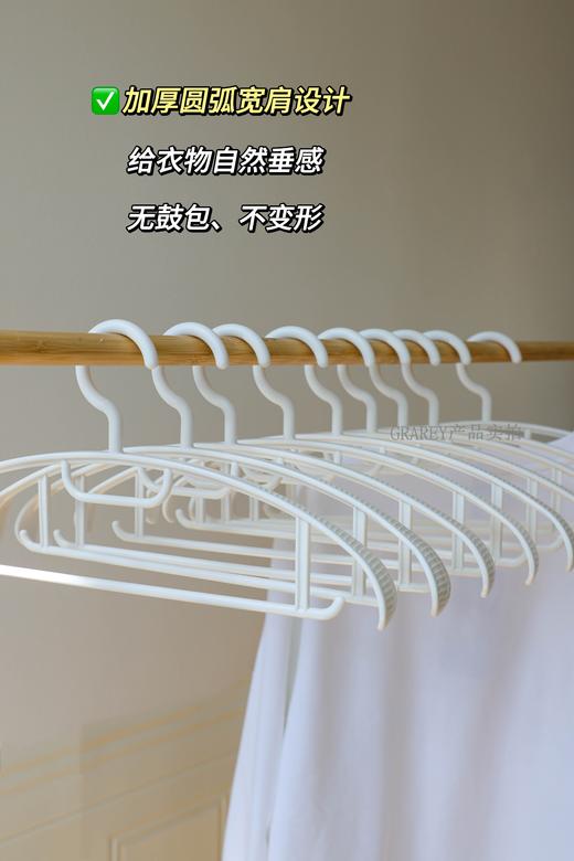 【GRAREY格瑞亚-肩宽无痕衣架】高端品质货❗️晾衣无痕不鼓包，加粗承重强，外套 大衣专用衣架👍 🔺加厚肩宽衣架，久用不变形 🔺3cm加宽衣撑，衣服不鼓包  商品图1