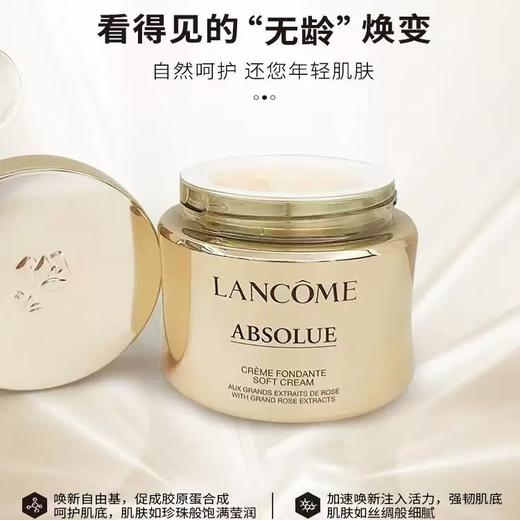 直发 专柜撤柜 兰蔻菁纯面霜正装（60ml） 商品图1