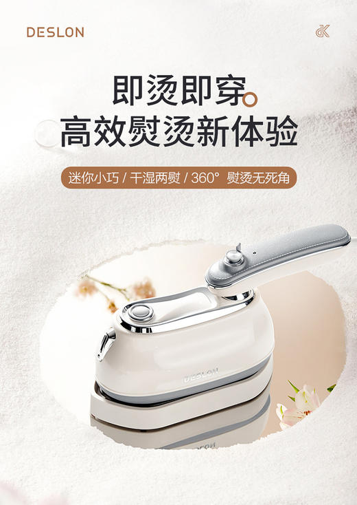 🍂【德世朗蒸汽电熨斗DDQ-YD820】💥成年人穿衣服，可以不贵 但一定要干净整洁💕 🍟毕竟打扮得再好看，一身衣服皱了🔥 形象气质立马大打折扣⚡️ 商品图0