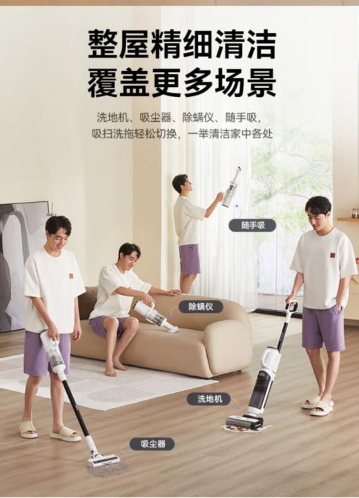 🌸【INXNI以内五合一多功能洗地机Z5pro】💰 ✅五合一多功能洗地机🍉（洗地/吸尘/除螨/扁吸/长吸）⭕️ ✅4000mAh 超长续航； ⚠️16000Pa超强飓风大吸力 商品图6