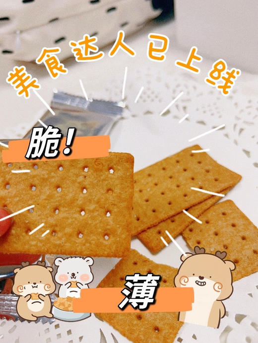 💥【一只小叉叉咖啡饼干】 ✅香！脆！薄！嚼着吃的厚乳拿铁！ ✅口口都是浓浓咖啡味！ ✅添加越南冻干咖啡粉和新西兰进口乳粉  商品图3