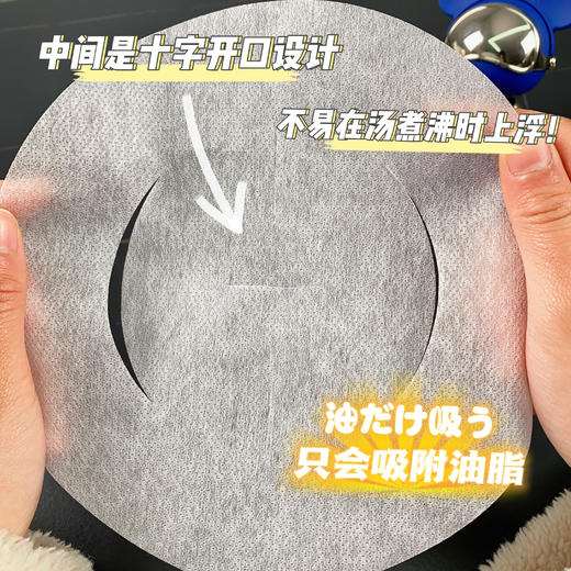 【GRAREY煲汤吸油膜】 🌟吸附多余的油脂浮沫，汤汁清爽不油腻~ 🌟适合特殊人群更注意饮食健康~  商品图1