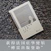 一个世纪的人生课【樊登讲书-解读书】 商品缩略图1