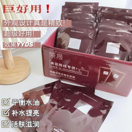 【荣晟 熬夜龙血面膜】补水提亮 平衡水油 活肤滋润 清洁毛孔 给肌肤多重的水润光泽呵护 商品图3