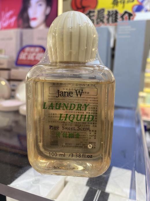 【10元会员福利】Jane W 珍洛曼内衣洗衣液100ml*2支（中小样） 商品图4