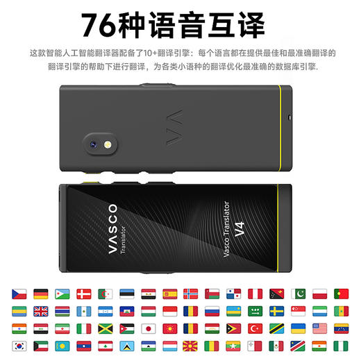 Vasco V4 M3 翻译器 108种语音 终身网络 出国神器 商品图2
