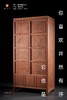 红桥红  家具严选  缅甸花梨（大果紫檀）  【198 两门三抽屉 素面衣柜 拼板】 商品缩略图5