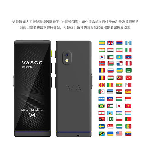 Vasco V4 M3 翻译器 108种语音 终身网络 出国神器 商品图1