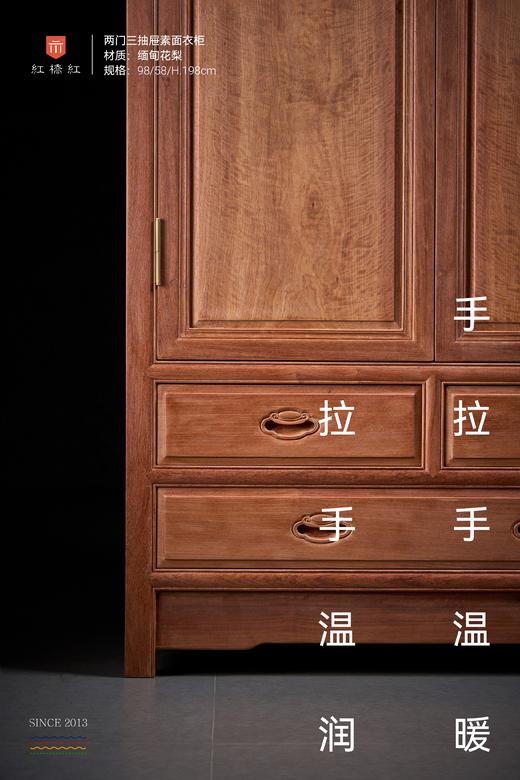 红桥红  家具严选  缅甸花梨（大果紫檀）  【198 两门三抽屉 素面衣柜 拼板】 商品图3