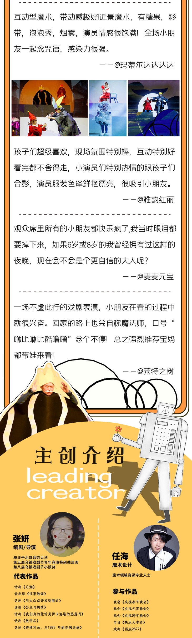 小魔法师开票_05.jpg