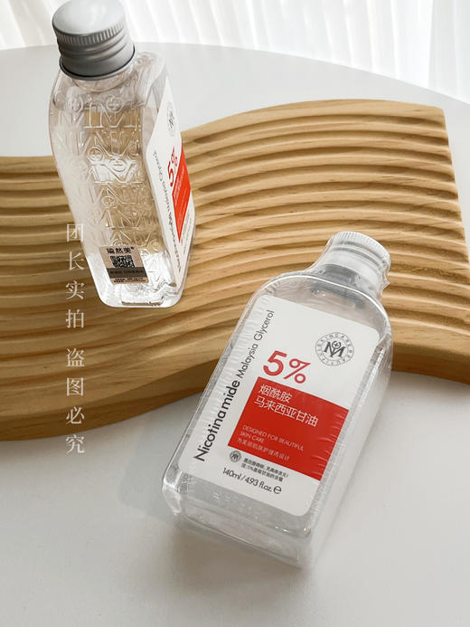 🥰某音销量330W+!!!💖以油养肤💥拯救干垮黄脸❗ 【瑜然美烟酰胺马来西亚甘油液】✨干燥肌油润天花板~👏 一瓶多效养出水嫩少女肌❗  商品图3