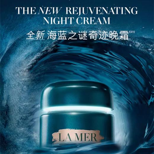 【香港直邮】LA MER/海蓝之谜 奇迹晚霜7ml *2瓶  商品图1