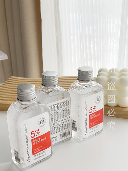 🥰某音销量330W+!!!💖以油养肤💥拯救干垮黄脸❗ 【瑜然美烟酰胺马来西亚甘油液】✨干燥肌油润天花板~👏 一瓶多效养出水嫩少女肌❗  商品图1