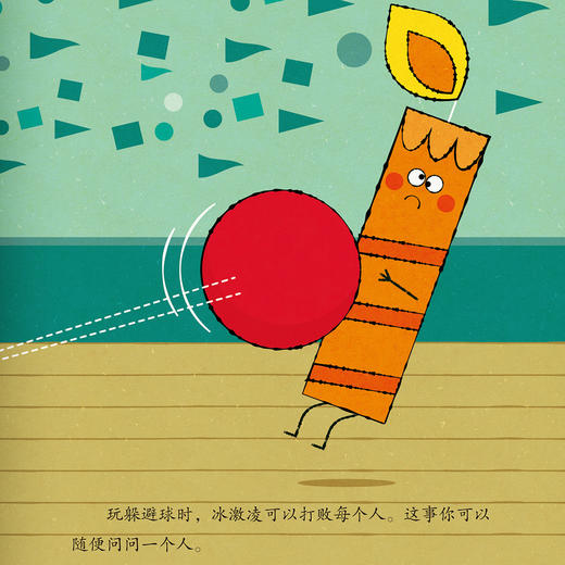 “好朋友系列-儿童情绪管理与性格培养 绘本” （共4册）：《不一样也能做朋友》《好朋友，要真实》《好朋友，不霸道》《今天，我有朋友了》 商品图9