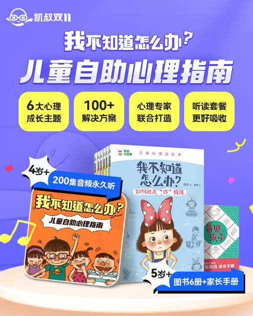 我不知道怎么办+图书6册