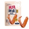 无尽 (原味)潮卤鸭翅 83g/包 商品缩略图0